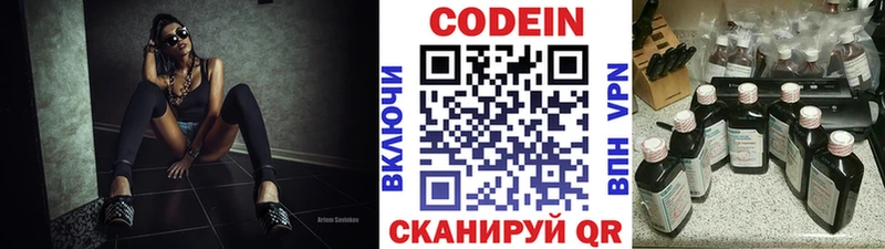 Кодеин Purple Drank сколько стоит Куртамыш