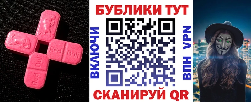 ЭКСТАЗИ 280мг Куртамыш