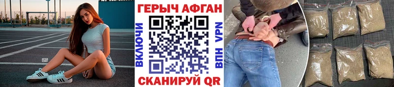 ГЕРОИН Heroin Куртамыш