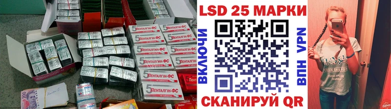 LSD-25 экстази кислота  Куртамыш 