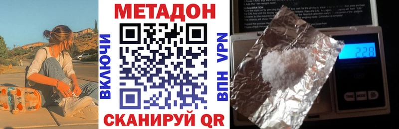 где купить наркоту  Куртамыш  МЕТАДОН кристалл 